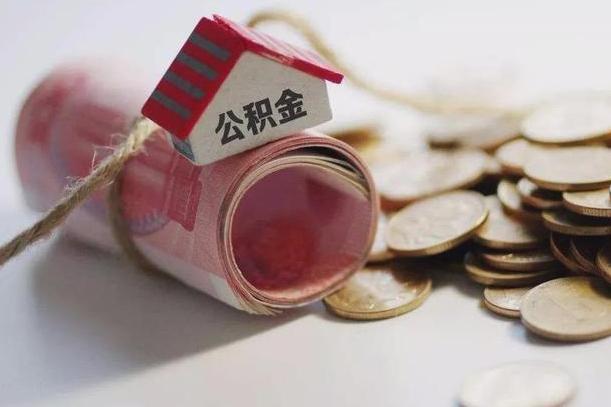 南漳公积金贷款app不看征信（公积金贷款不看征信不看流水是什么意思）